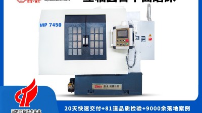 立轴圆台平面磨床如何进行日常保养？