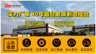 静压支撑技术对卧轴圆台平面磨床的作用