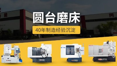 卧轴圆台平面磨床如何进行日常维护保养？