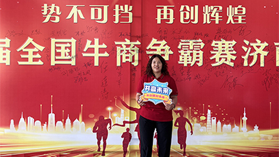 牛商争霸启动会：点燃企业高速发展的引擎