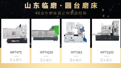 圆台平面磨床的日常维护要点有哪些？