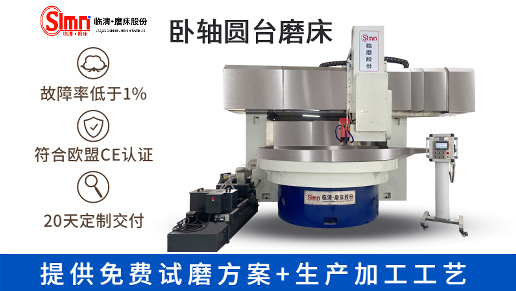 立轴圆台平面磨床的主要部件及其作用是什么？