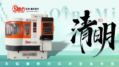 春清明 砺匠心-山东临磨以精工守护初心 共赴高质量新程