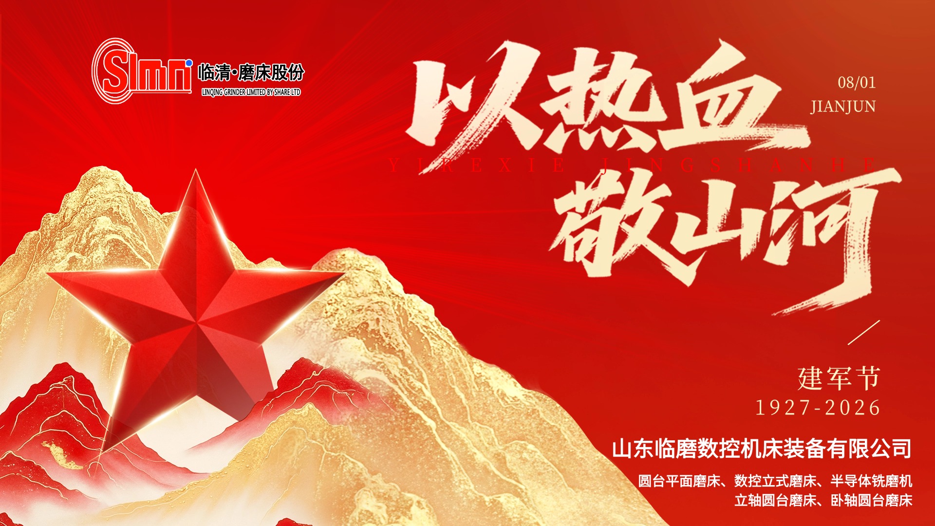 山东临磨 圆台平面磨床
