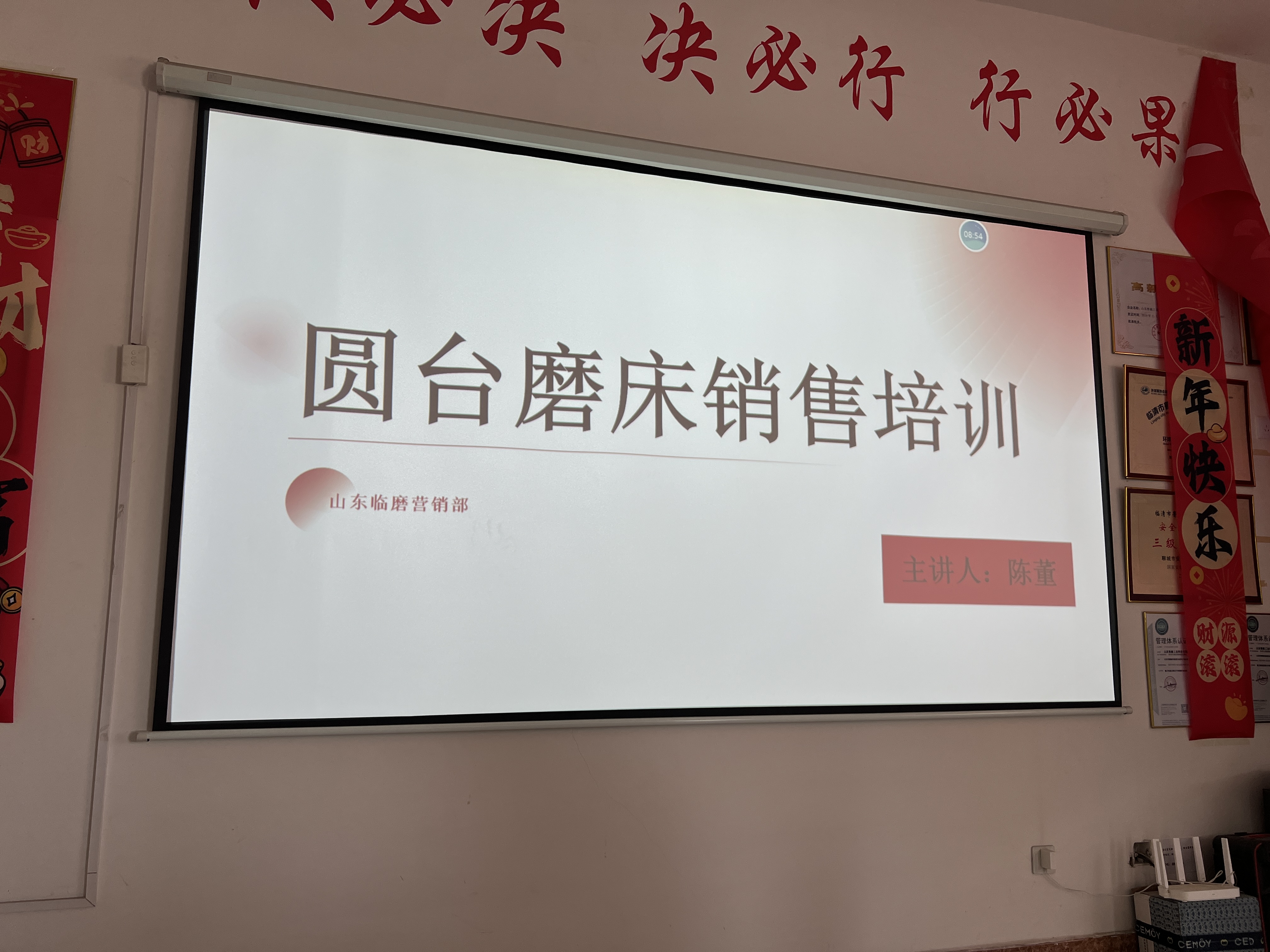 匠心传技，赋能销售！山东临磨董事长亲授圆台平面磨床产品知识，聚力拓市