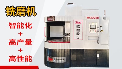 半导体铣磨机圆台磨床可实现半导体硬脆材料高精度复合铣磨加工