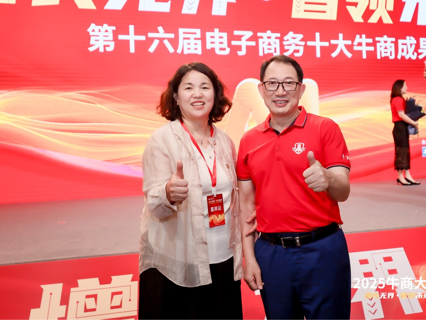 2025第十六届电子商务十大牛商成果报告会在凤凰大厦凤凰卫视演播大厅隆重召开，增长无界，智领未来。