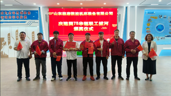 山东临磨数控机床装备有限公司庆祝祖国75华诞职工拔河比赛圆满成功