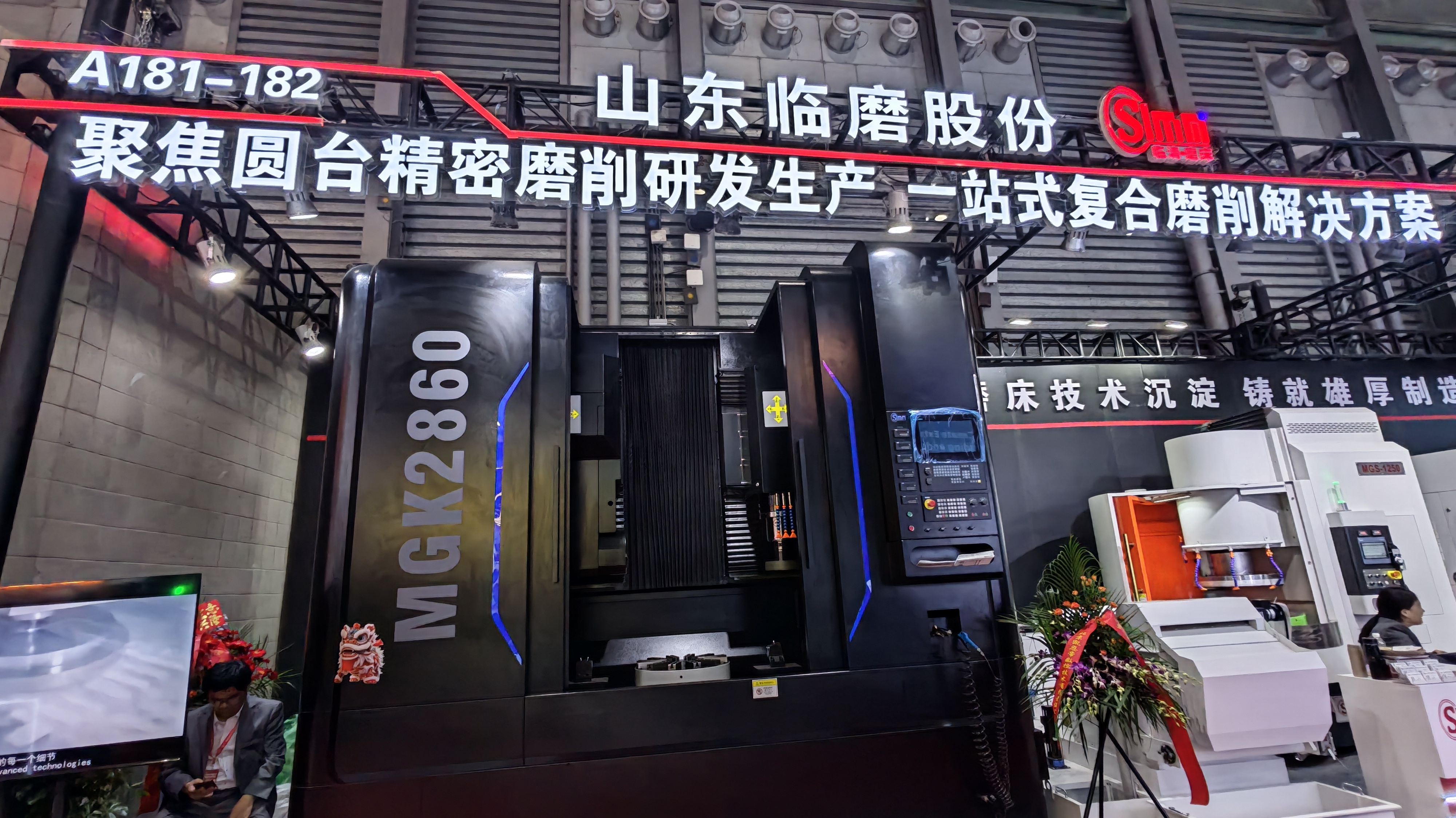 圆满收官｜山东临磨亮相第十四届上海数控机床展，载誉而归启新程