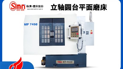 圆台平面磨床的工作原理是怎样的？