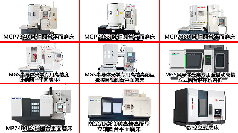 圆台平面磨床的结构组成是怎样的？其加工精度主要受哪些因素影响？