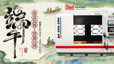 端午安康-山东临磨：以精密磨削之志，传承求索匠心