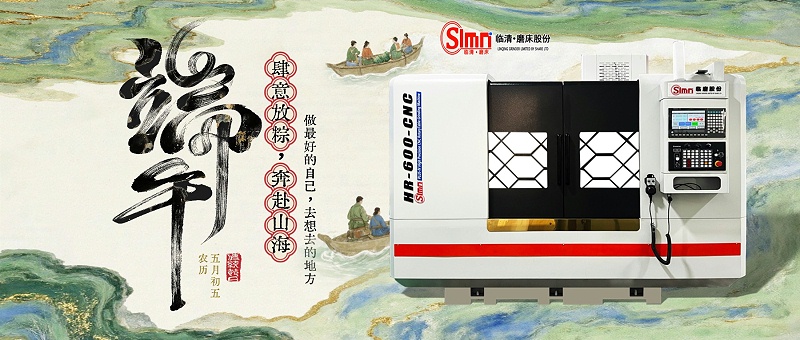山东临磨端午安康