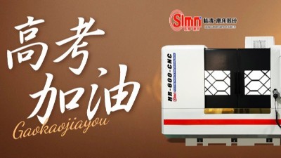 高考磨一剑，山东临磨祝您锋芒毕露