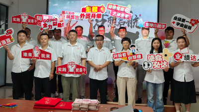 逐战巅峰载荣光 笃行实干启新篇——山东临磨表彰网销争霸赛标兵，全面启动9月攻坚工作