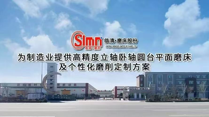 山东临磨车间生产人员招募启事